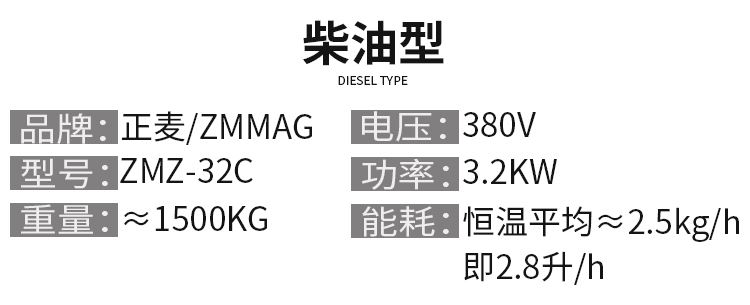 旋转炉柴油型