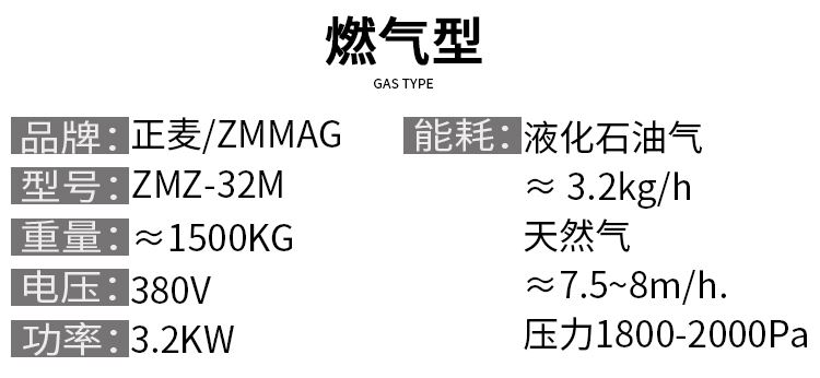 旋转炉燃气型