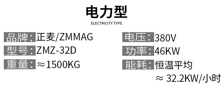 旋转炉电力型